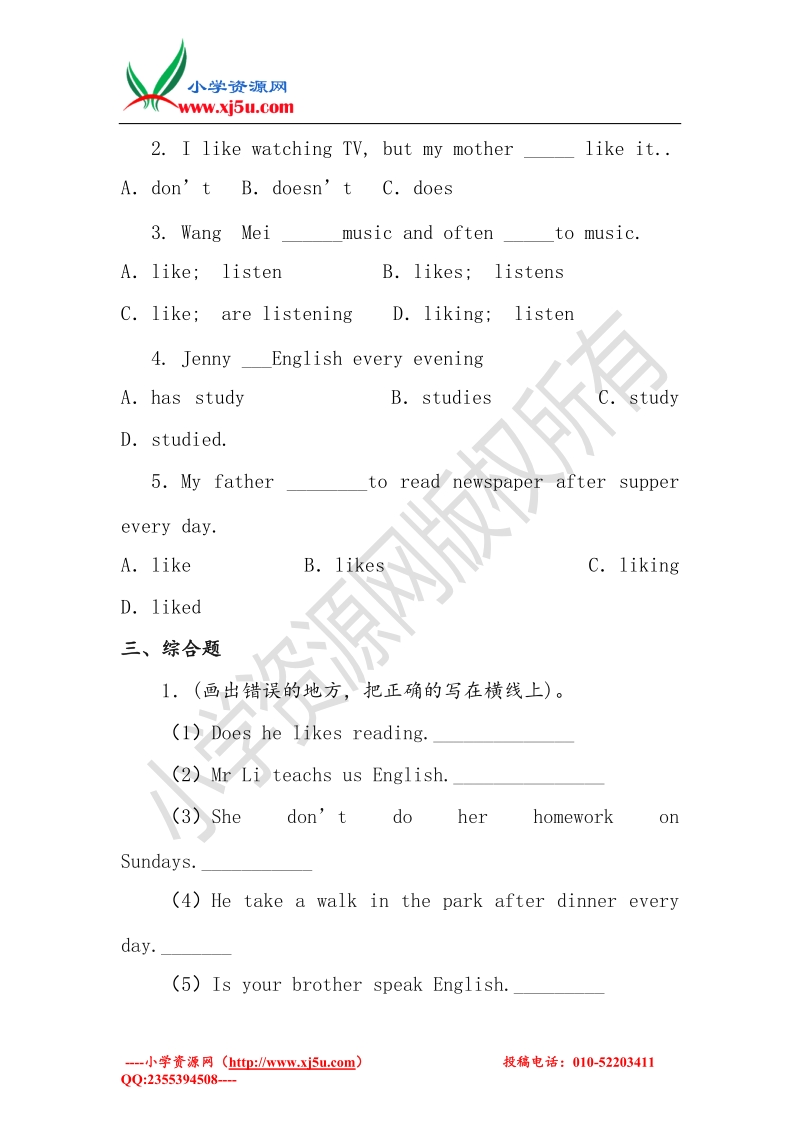 （冀教版）五年级英语下册 unit 4 lesson25 li ming goes home习题.doc_第2页