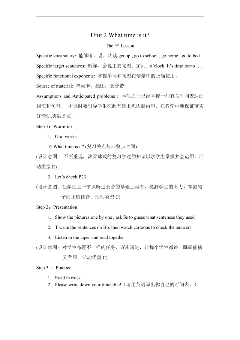 （人教pep）三年级英语下册教案 unit 2(6).doc_第1页