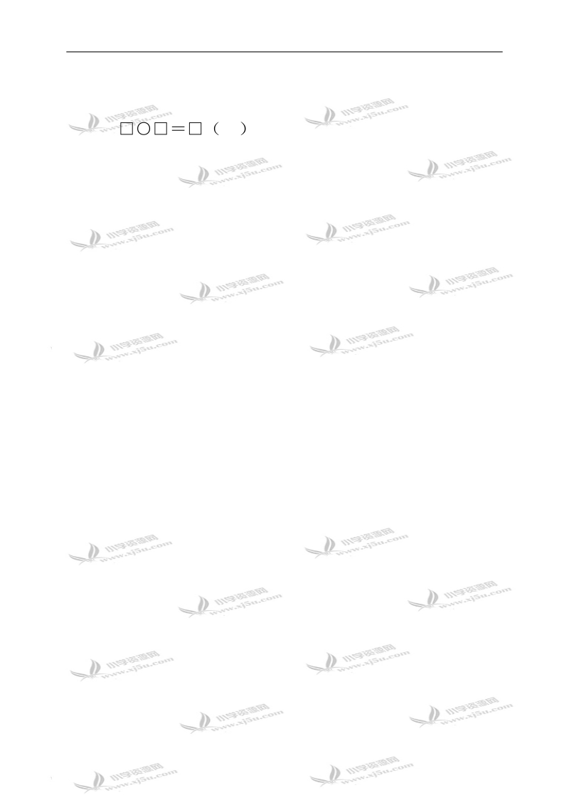 （人教新课标）一年级数学下册同步练习题3.doc_第2页