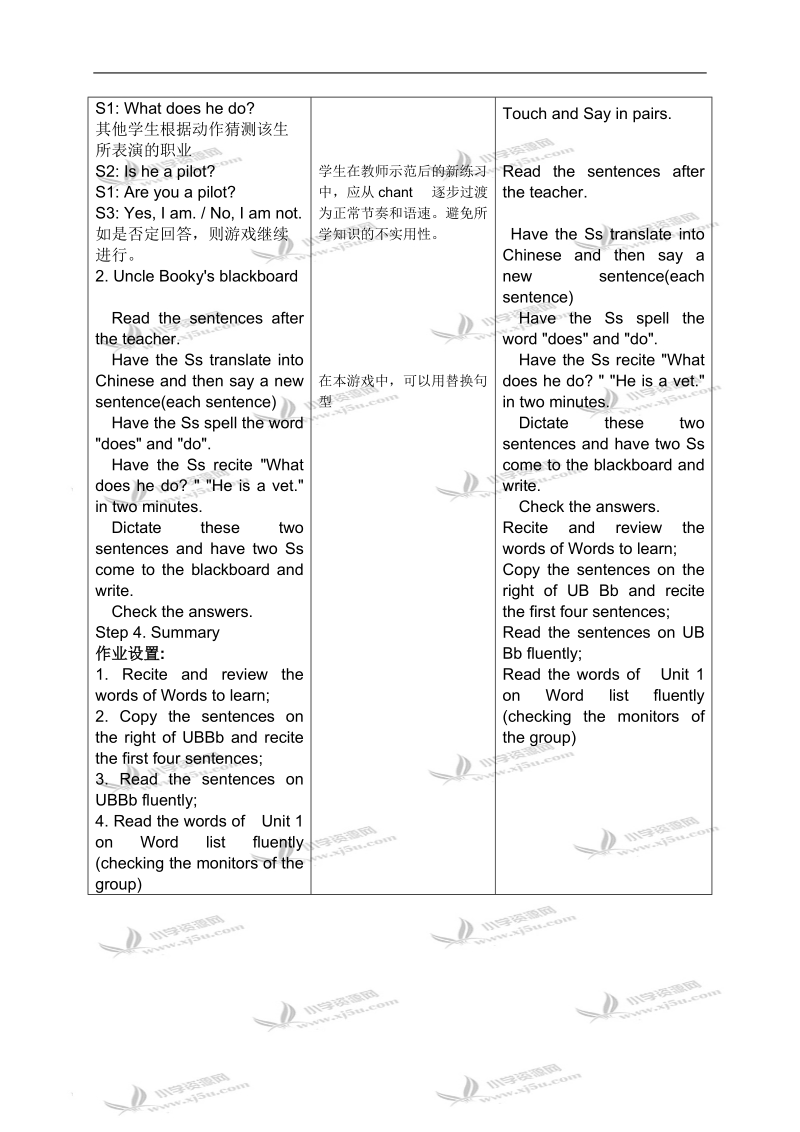 （北师大版）四年级英语上册教案 unit1(4).doc_第2页