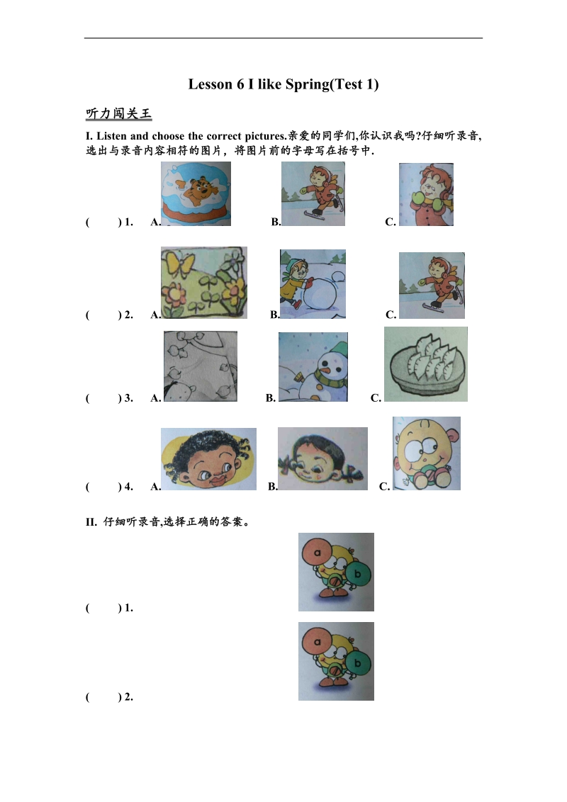 （eec）四年级英语下册试题 lesson6 i like spring.doc_第1页