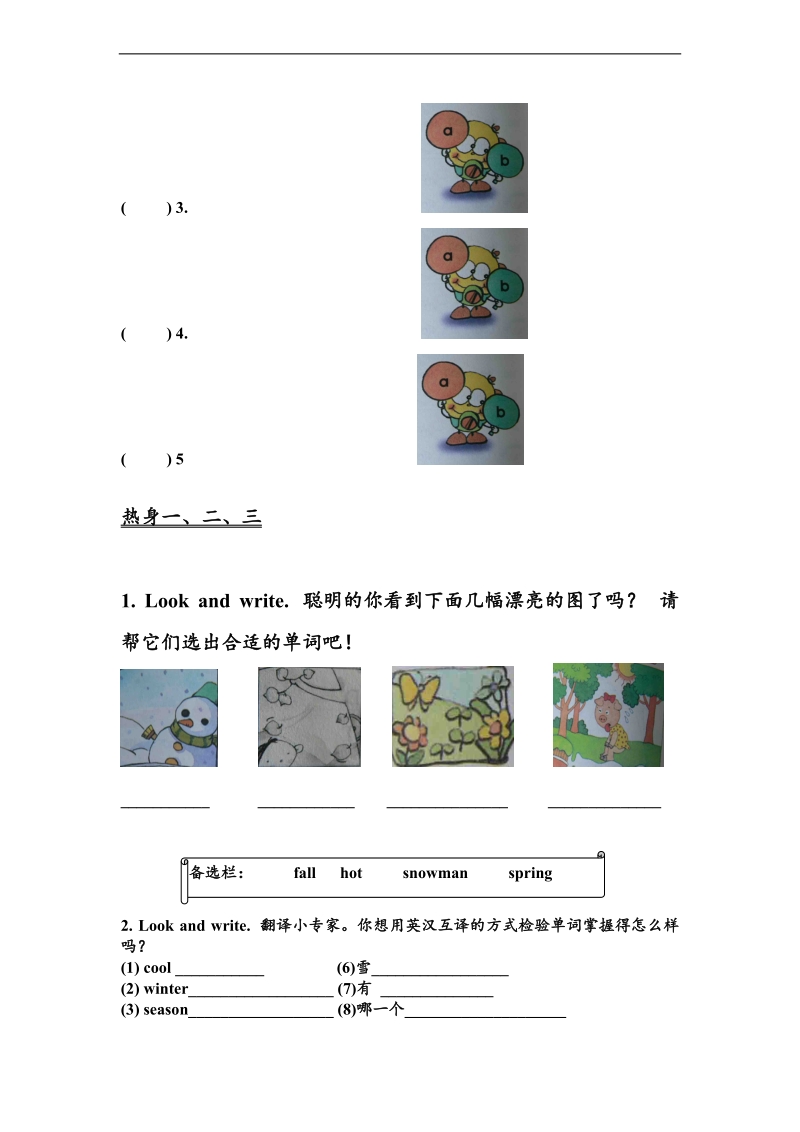 （eec）四年级英语下册试题 lesson6 i like spring.doc_第2页