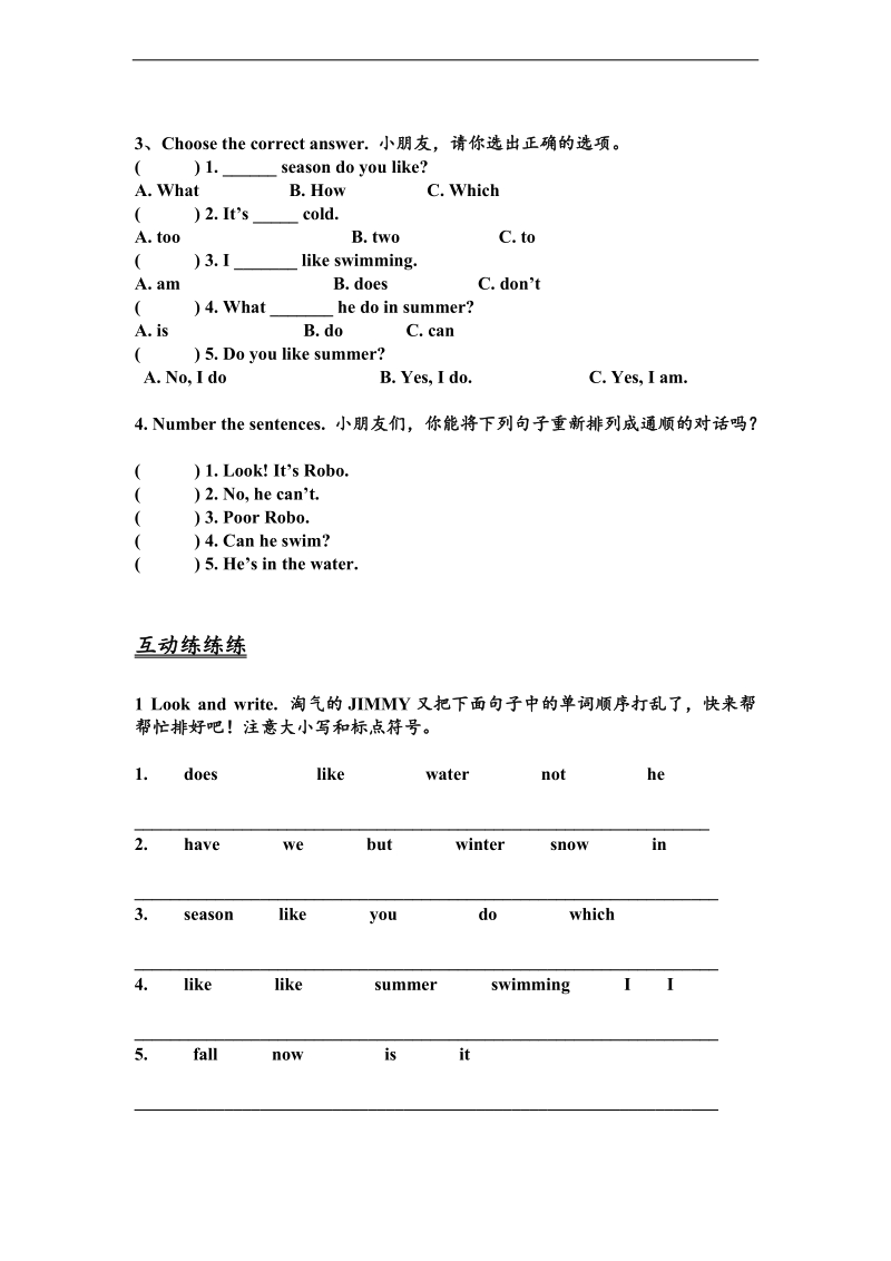 （eec）四年级英语下册试题 lesson6 i like spring.doc_第3页