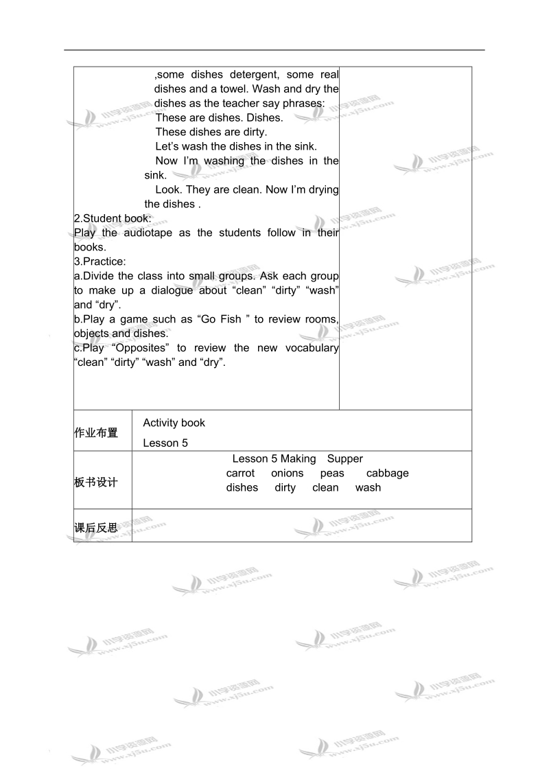 （冀教版）六年级英语上册教案 unit1 lesson5(3).doc_第2页