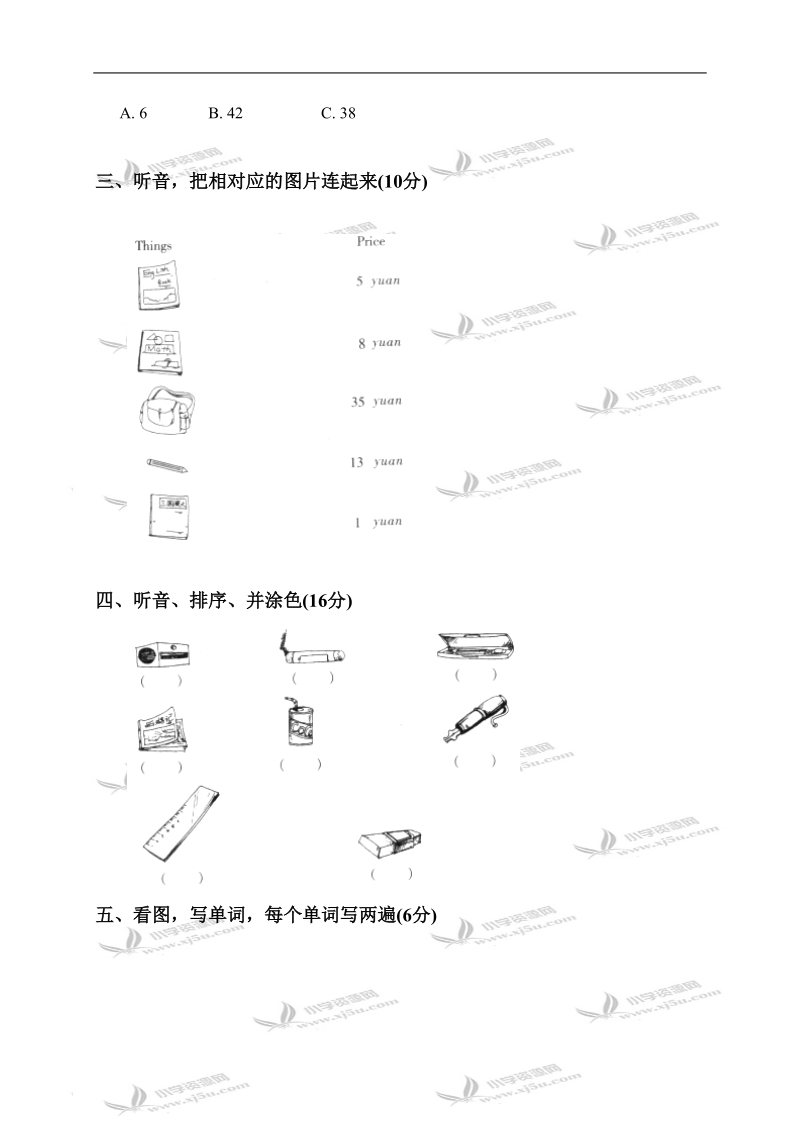 （人教pep）四年级英语上册unit 2综合能力和应用创新能力.doc_第2页