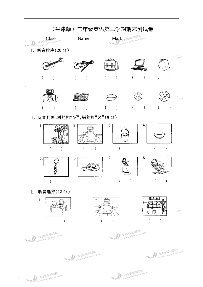 （牛津版）三年级英语第二学期期末测试卷.doc_第1页