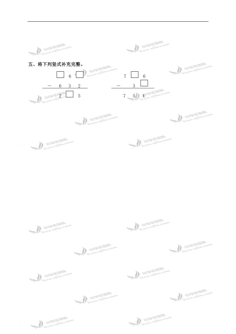 （苏教版）二年级数学下册   不退位减及答案.doc_第2页