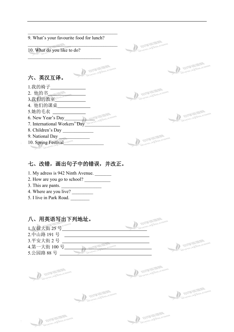 （冀教版）四年级英语下册期末测试 2.doc_第3页