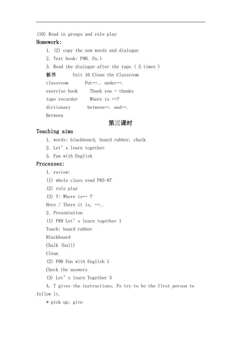 （广州版）三年级英语下册教案 module 6 unit 16.doc_第3页