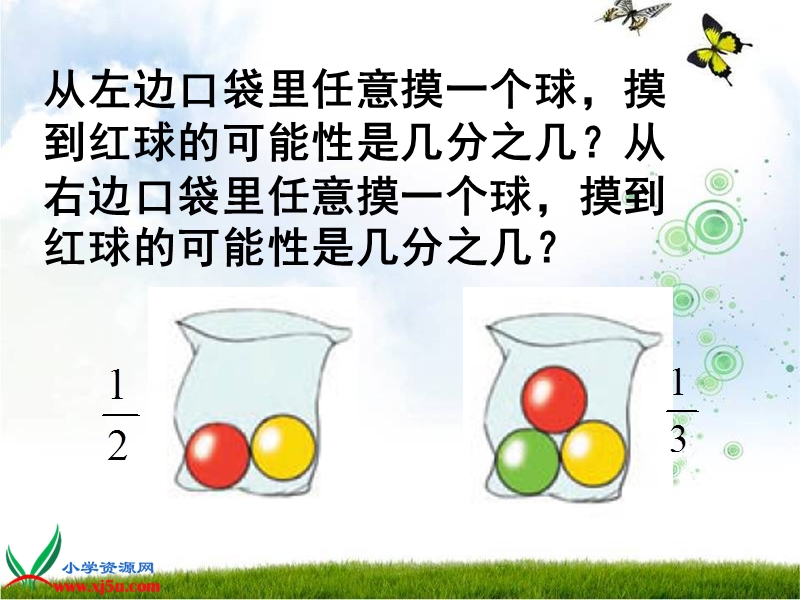 （苏教版）六年级数学下册课件 可能性的大小.ppt_第3页