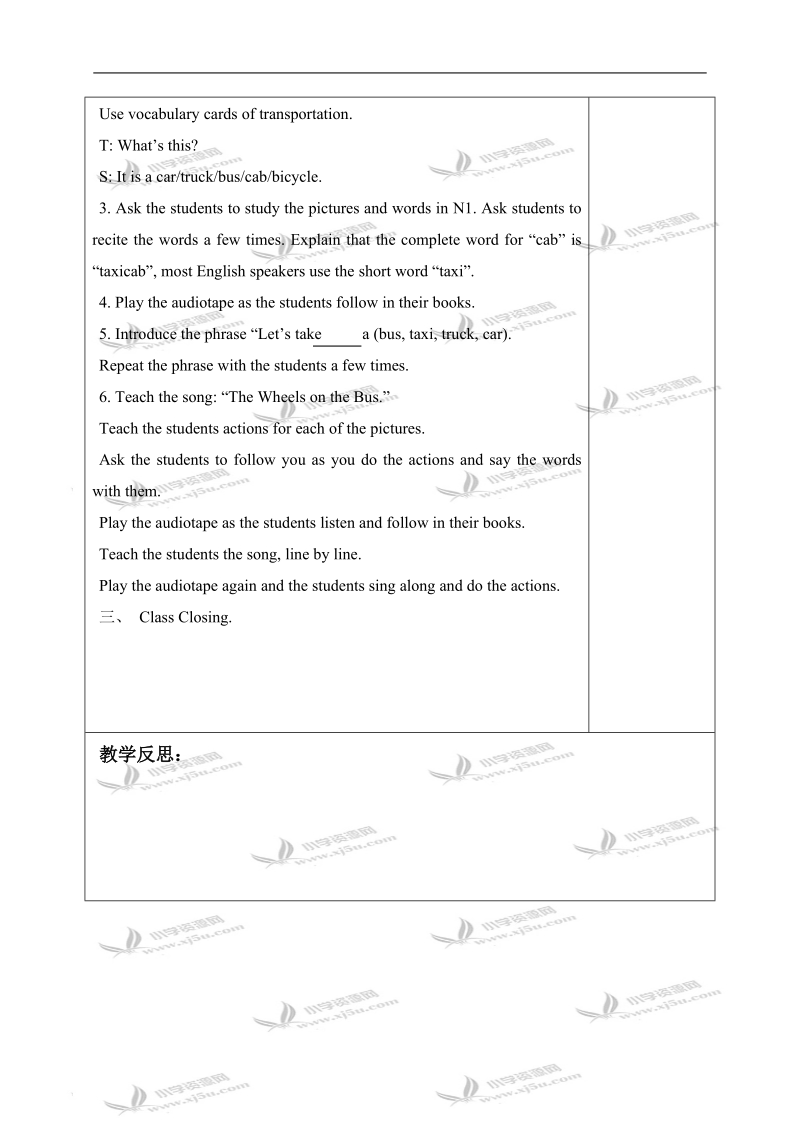 （冀教版）四年级英语上册教案 unit 1 lesson 4(4).doc_第3页