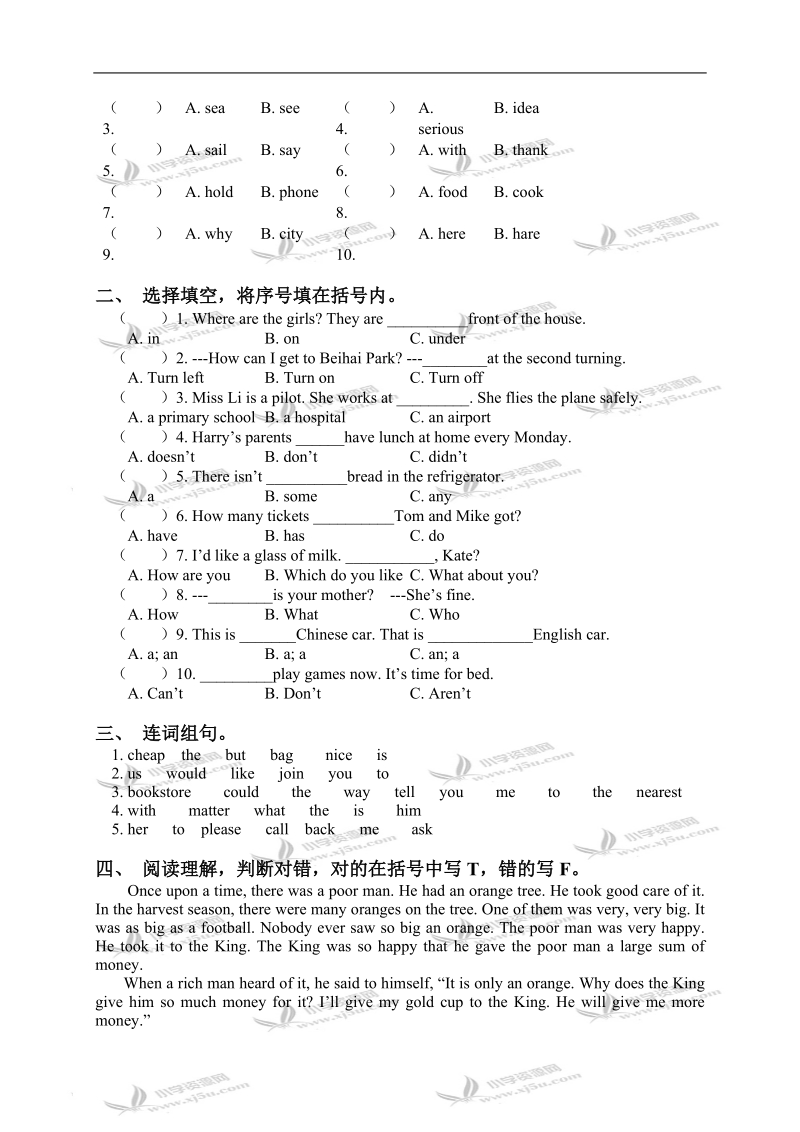 （北京版）六年级英语下册期中复习.doc_第2页