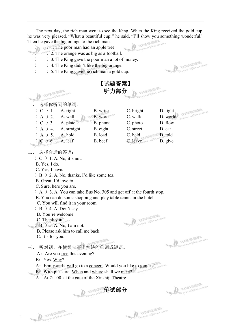 （北京版）六年级英语下册期中复习.doc_第3页