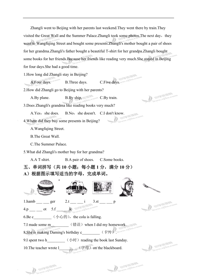 （人教pep）六年级英语下册期末评价测试题.doc_第3页