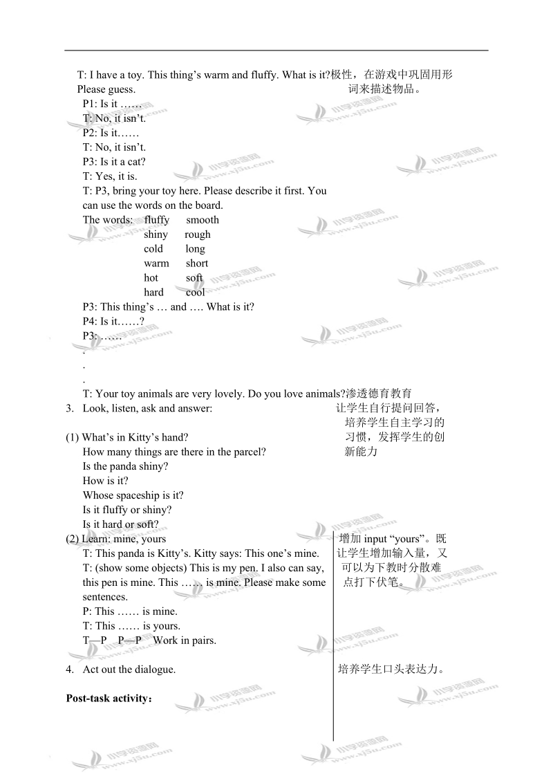 （沪教版）牛津英语教案 5b module1 unit3(1).doc_第2页