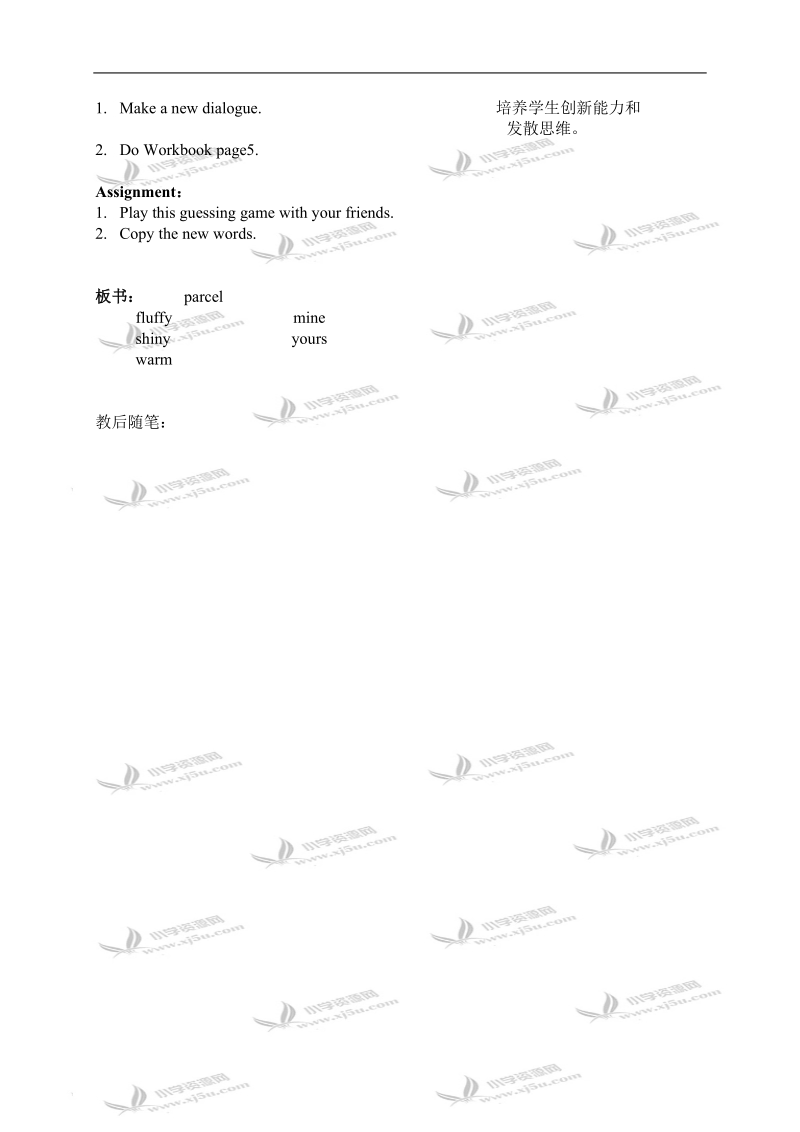 （沪教版）牛津英语教案 5b module1 unit3(1).doc_第3页