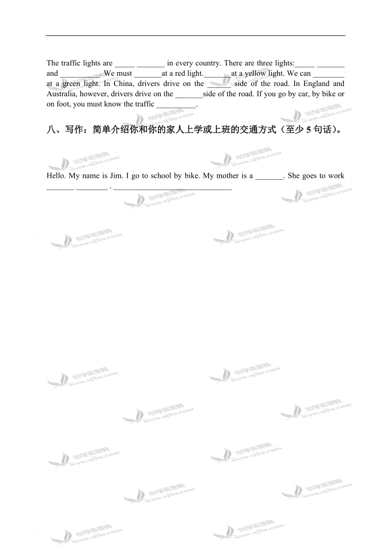 （人教pep）六年级英语上册 unit 1复习资料.doc_第3页