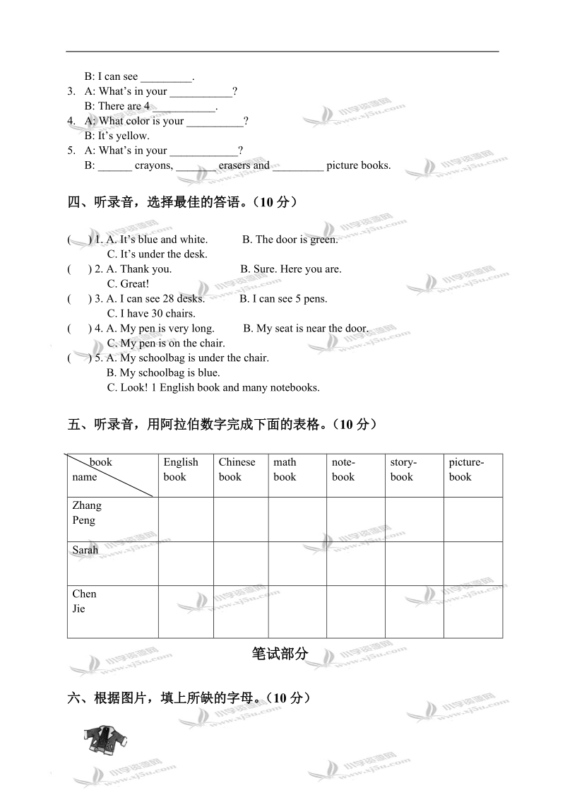 （人教pep）四年级英语第一学期unit 2单元测试.doc_第2页