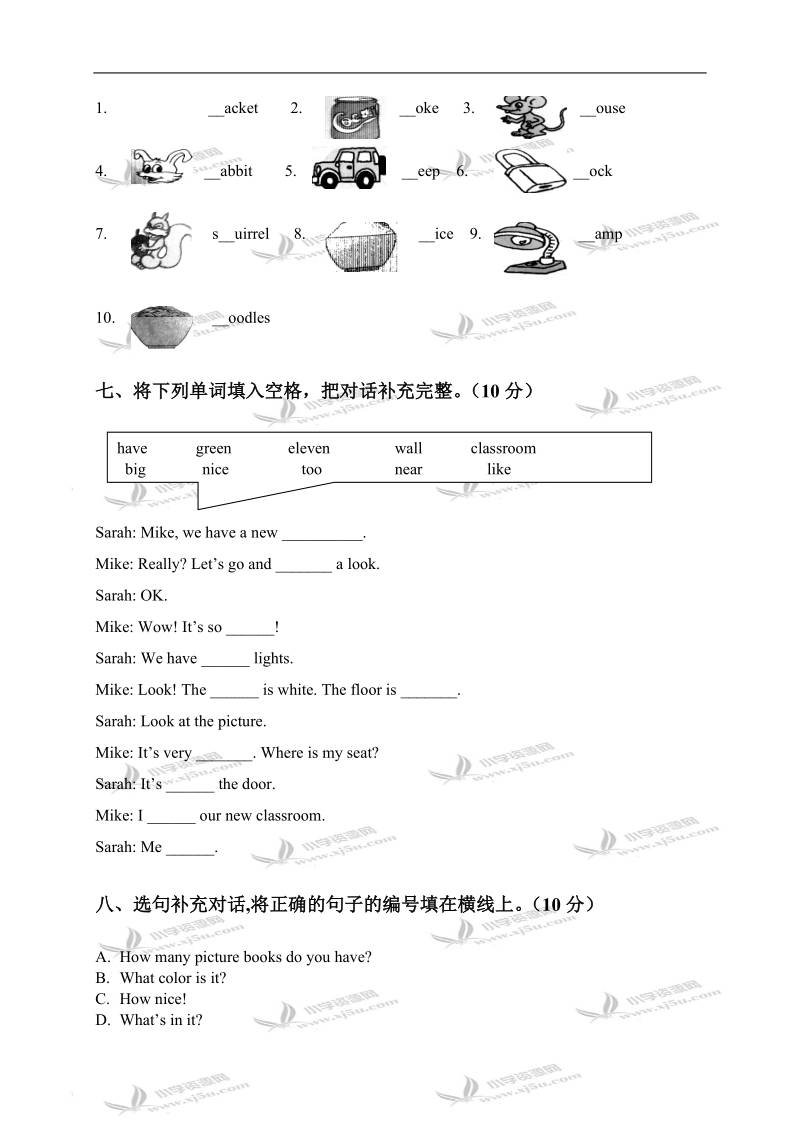 （人教pep）四年级英语第一学期unit 2单元测试.doc_第3页