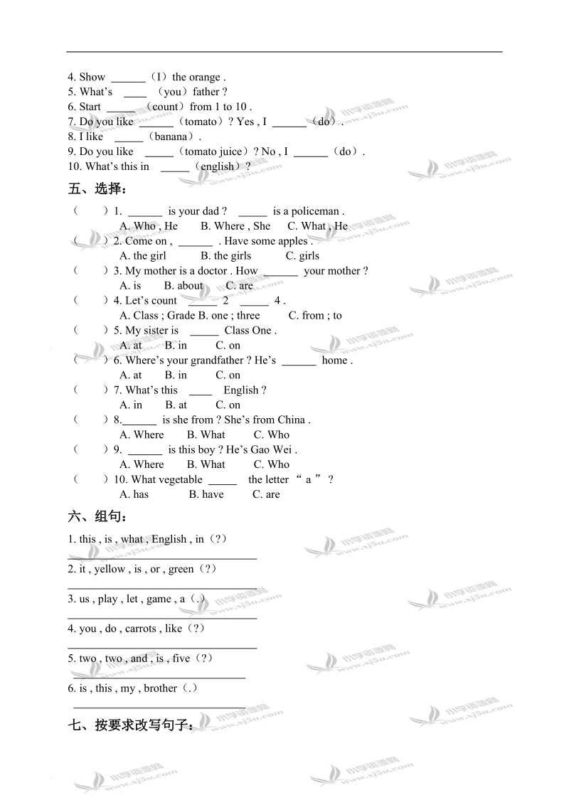 （北师大版）四年级英语上册期末模拟试题 2.doc_第2页