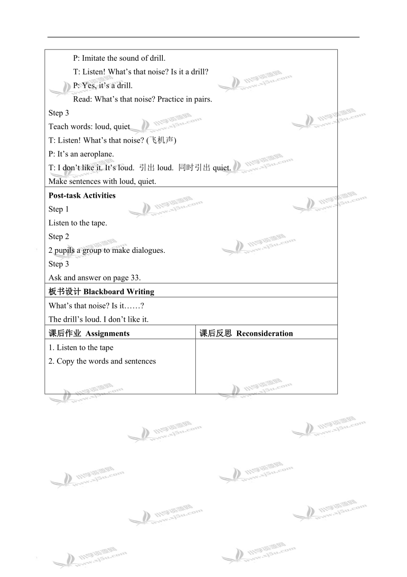 （沪教牛津版）三年级英语下册教案 module 3 unit 2 lesson 1(1).doc_第2页