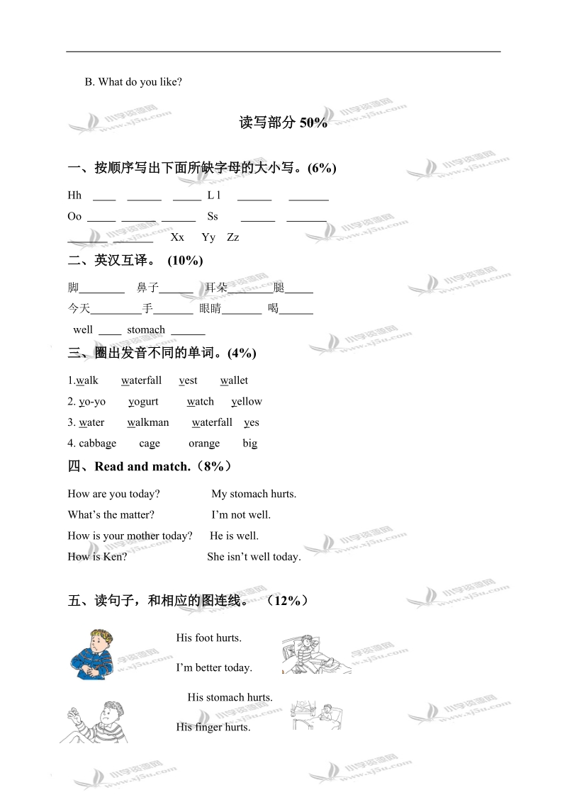 （北师大版）三年级英语下册 unit 11 单元测试.doc_第2页