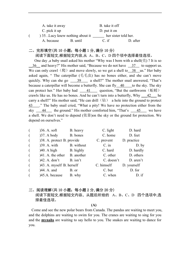 （闽教版）三年级英语上册 第一学期期末考试及答案（一）.doc_第2页