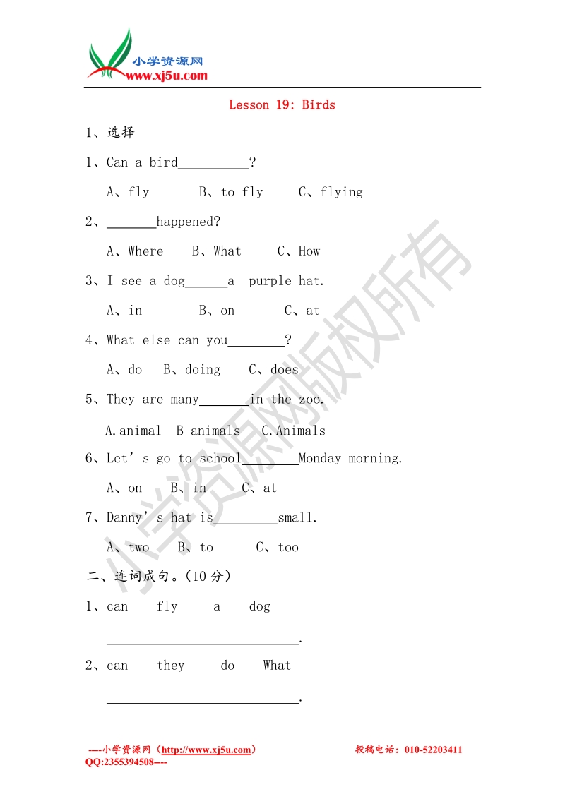 （冀教版三起）四年级英语上册 unit 3 animals on the farm lessson19 birds练习.doc_第1页