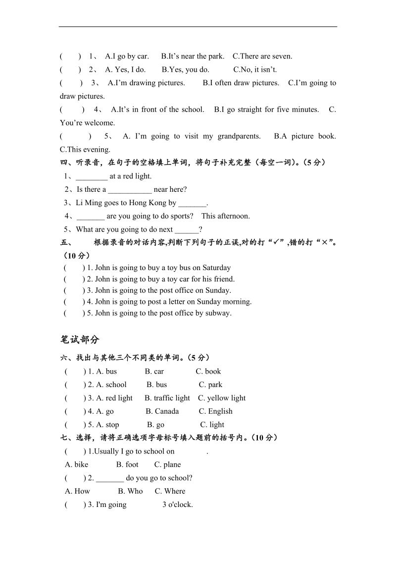 （人教pep）秋六年级英语上册期中试题.doc_第2页