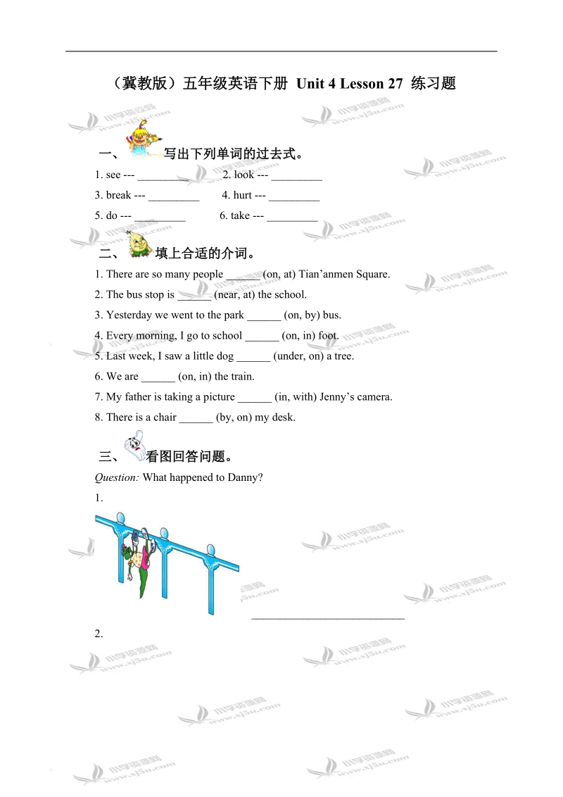 （冀教版）五年级英语下册 unit 4 lesson 27 练习题.doc_第1页