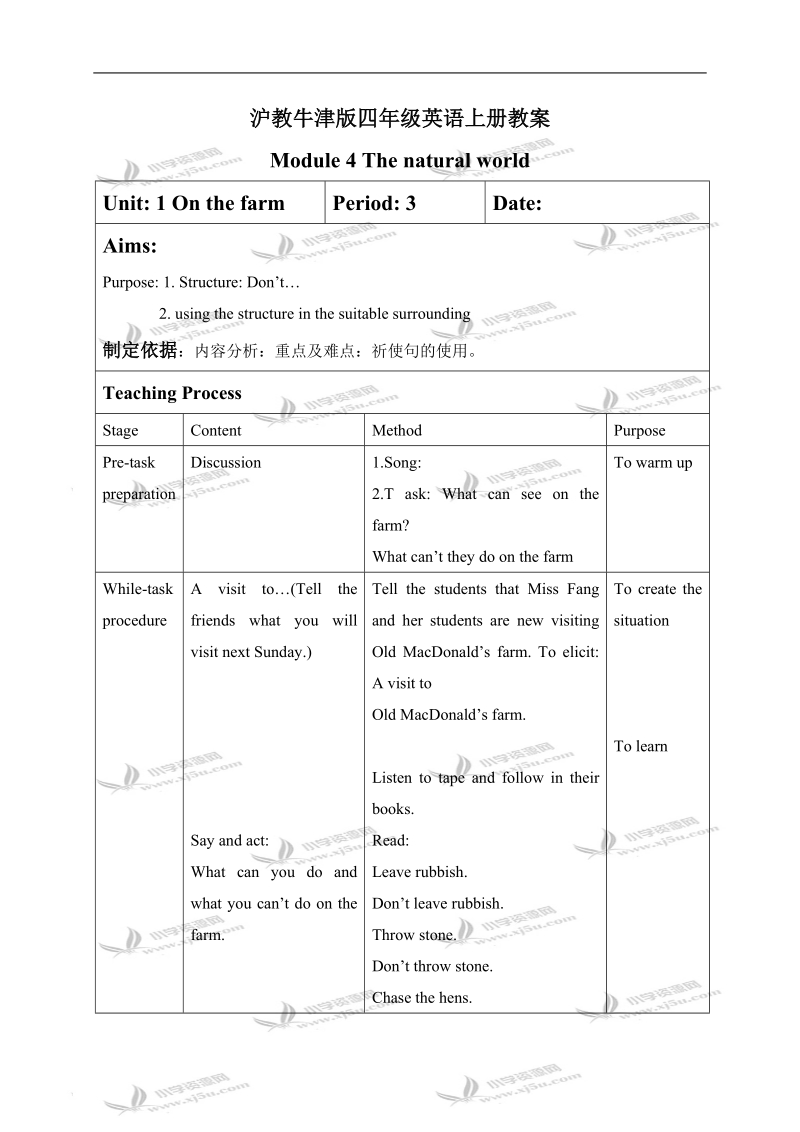 （沪教牛津版）四年级英语上册教案 module4 unit1 period3.doc_第1页