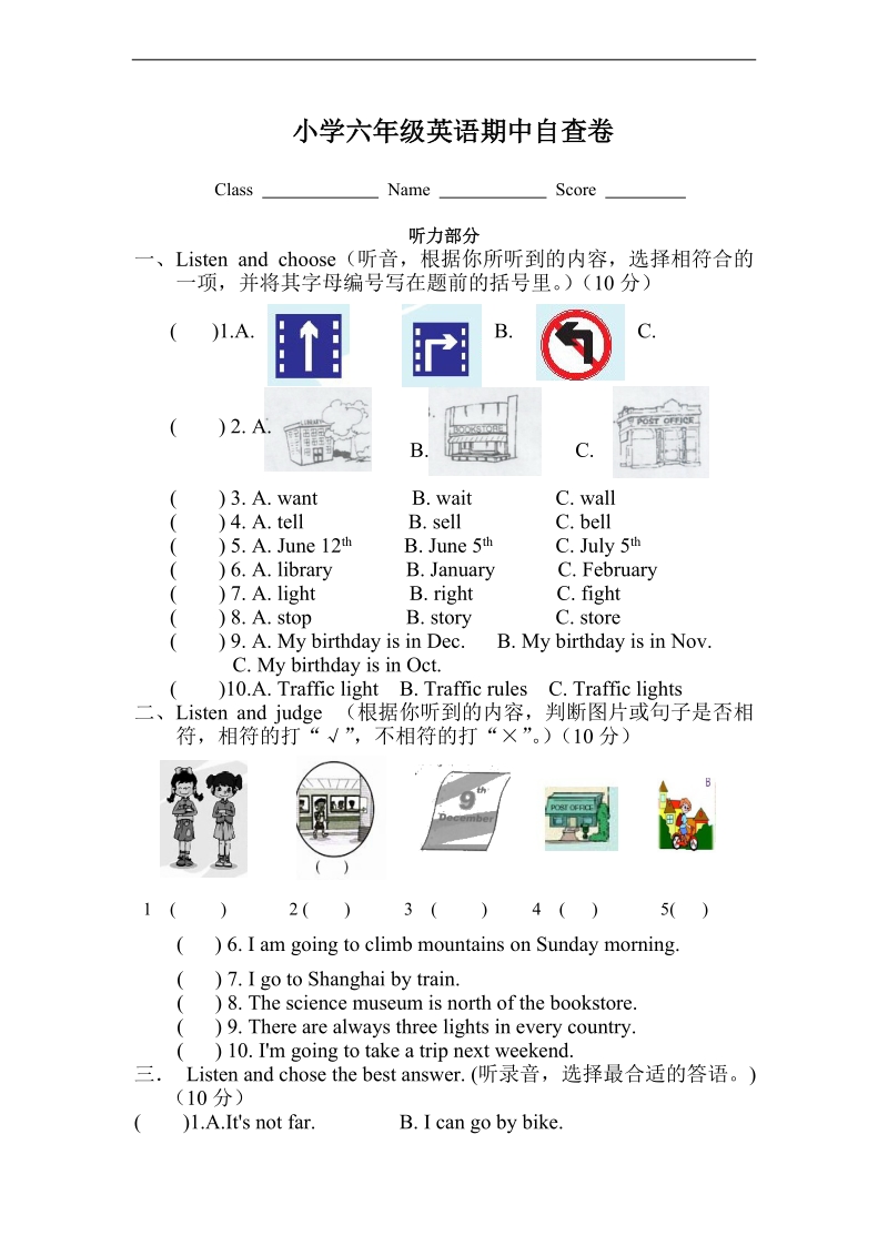 （沪教版）六年级英语下册 期中自查卷.doc_第1页