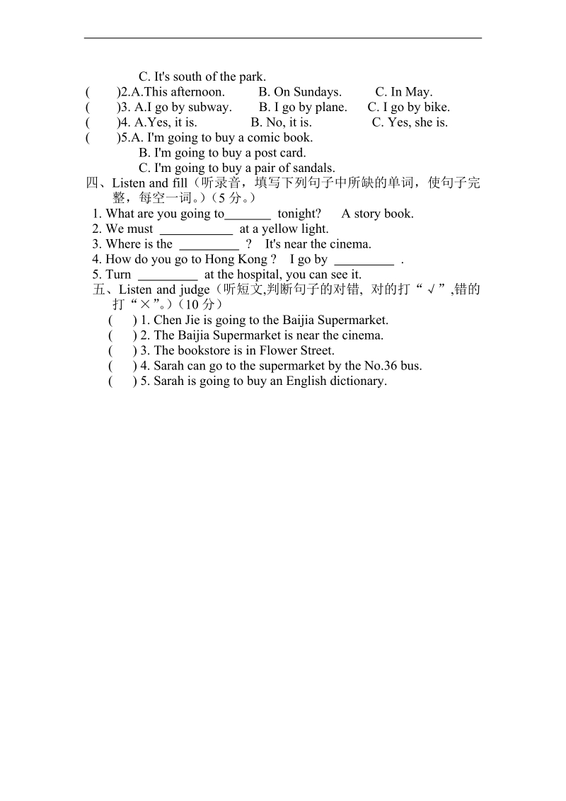 （沪教版）六年级英语下册 期中自查卷.doc_第2页