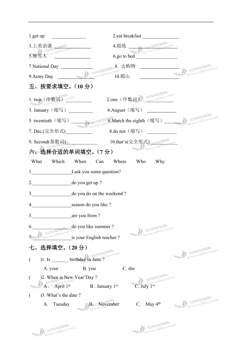 （冀教版）五年级英语下册期中考试题.doc_第2页