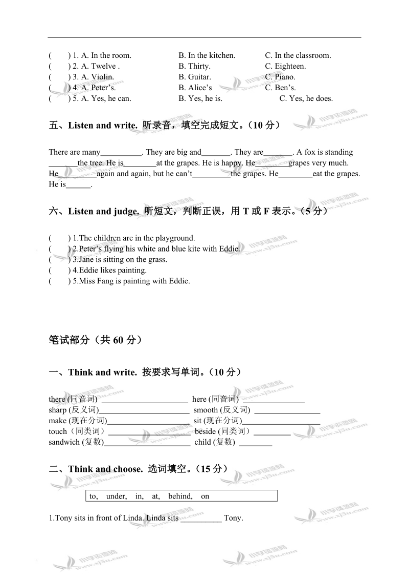 （沪教牛津版）四年级英语下册module 1测试题.doc_第2页