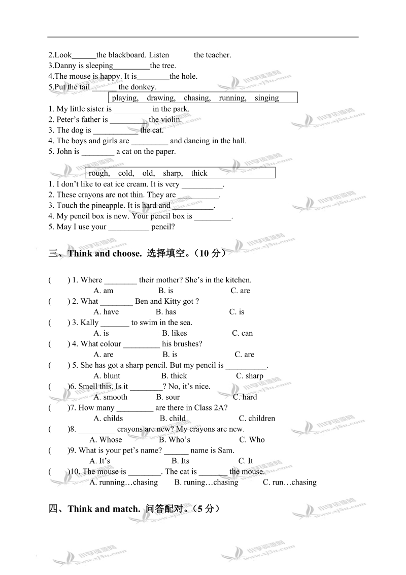 （沪教牛津版）四年级英语下册module 1测试题.doc_第3页