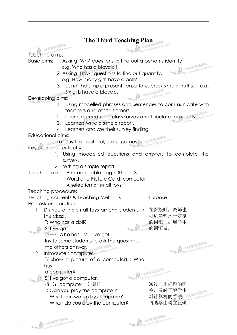 （沪教版）牛津英语教案 5b module2unit2(3).doc_第1页