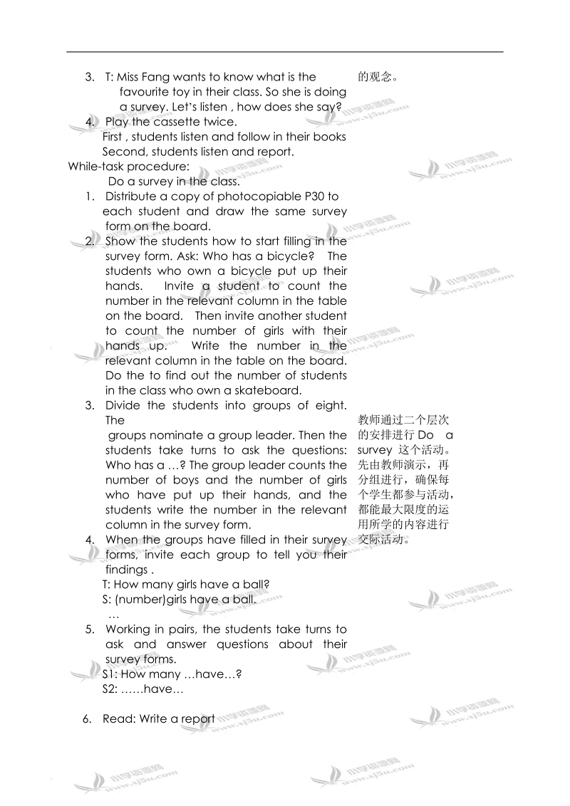 （沪教版）牛津英语教案 5b module2unit2(3).doc_第2页