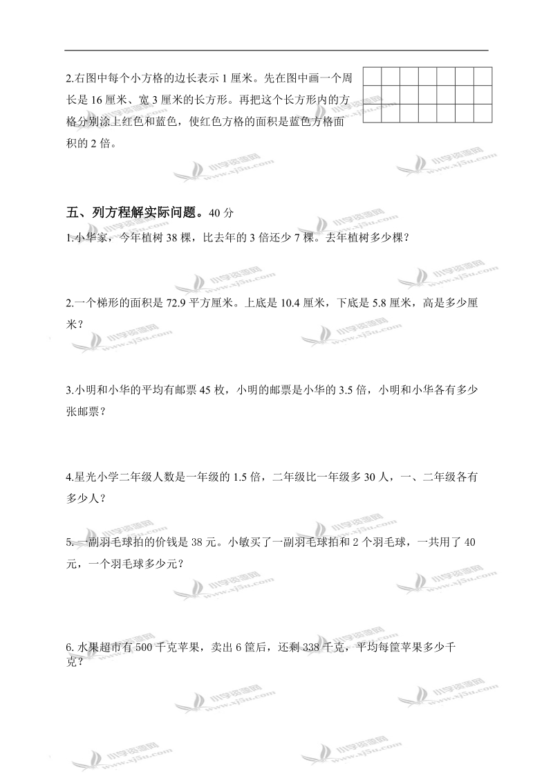 江苏省滨海县坎南小学六年级数学第十一册第一单元测试题.doc_第3页