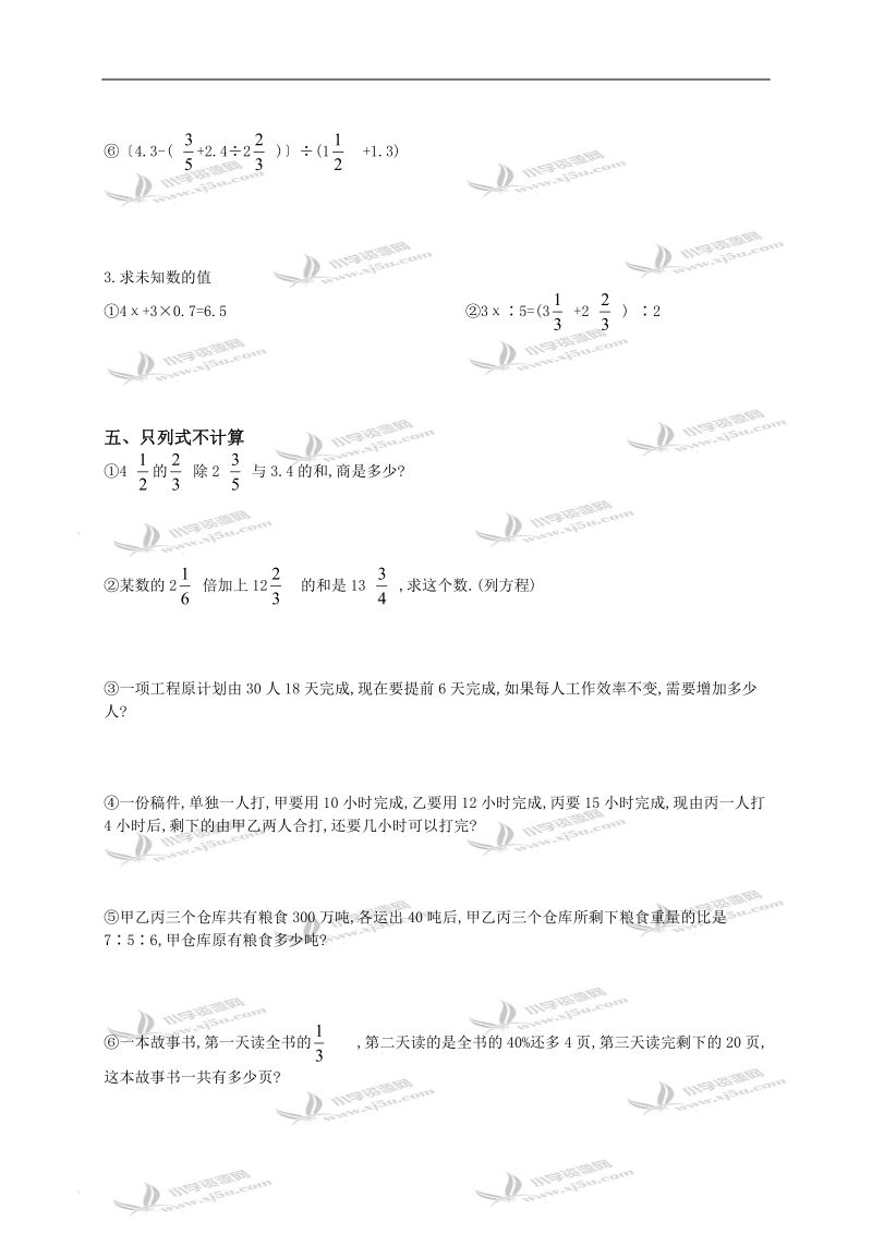 重庆市忠县拔山小学六年级数学上册期末试题.doc_第3页