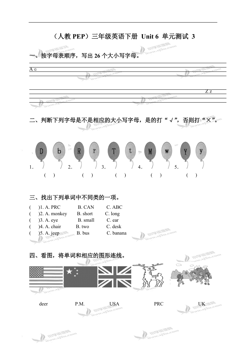 （人教pep）三年级英语下册 unit 6 单元测试 3.doc_第1页