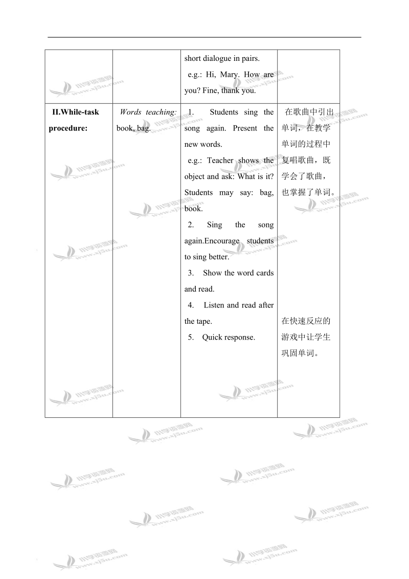 （沪教牛津版）一年级英语上册教案 unit 1 第二课时.doc_第2页