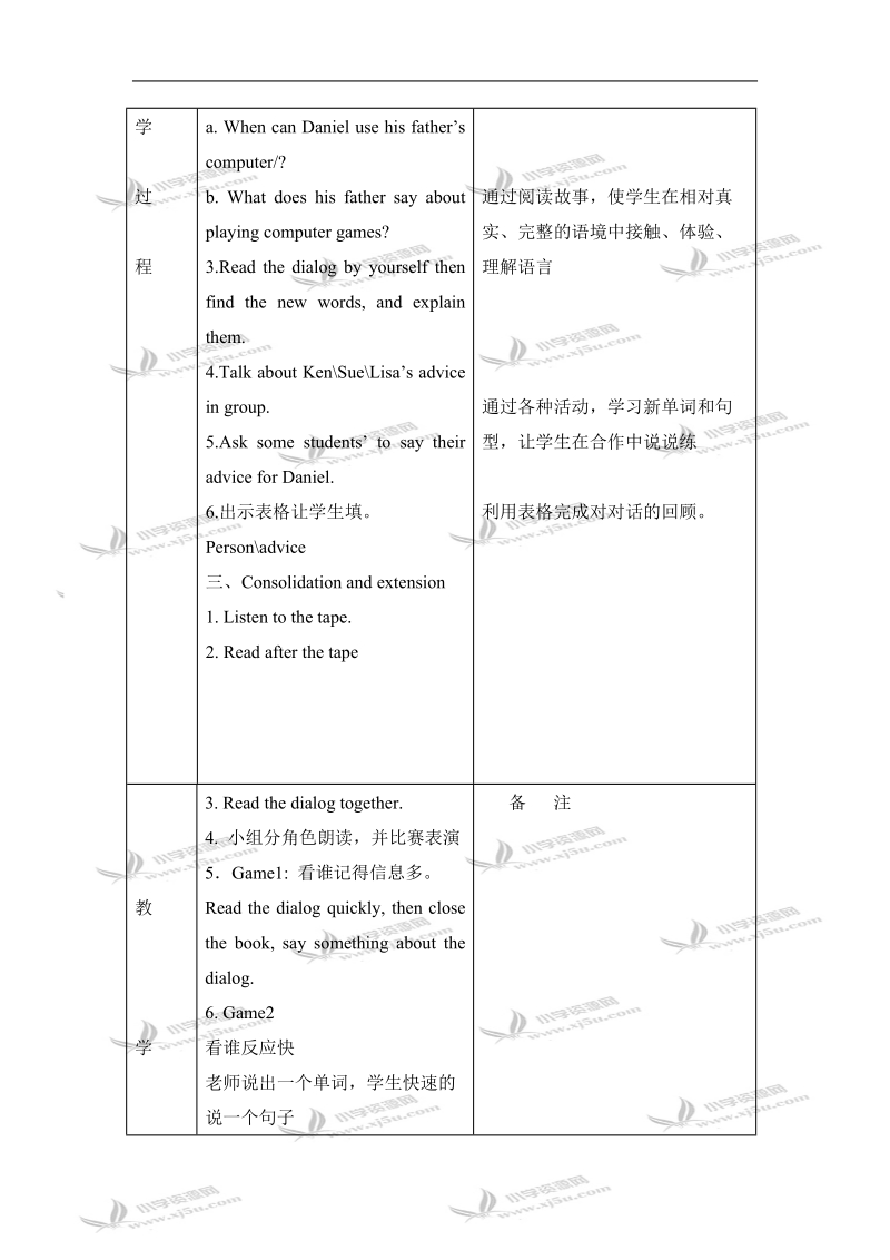 （北师大版）一年级起点英语教案 6a unit5(1).doc_第2页