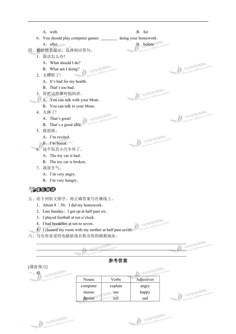 （北师大版）六年级英语上册练习题 unit 5(1) period 3.doc_第2页