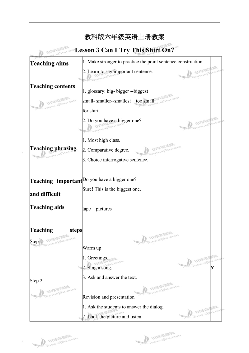 （教科版）六年级英语上册教案 lesson3 period3.doc_第1页