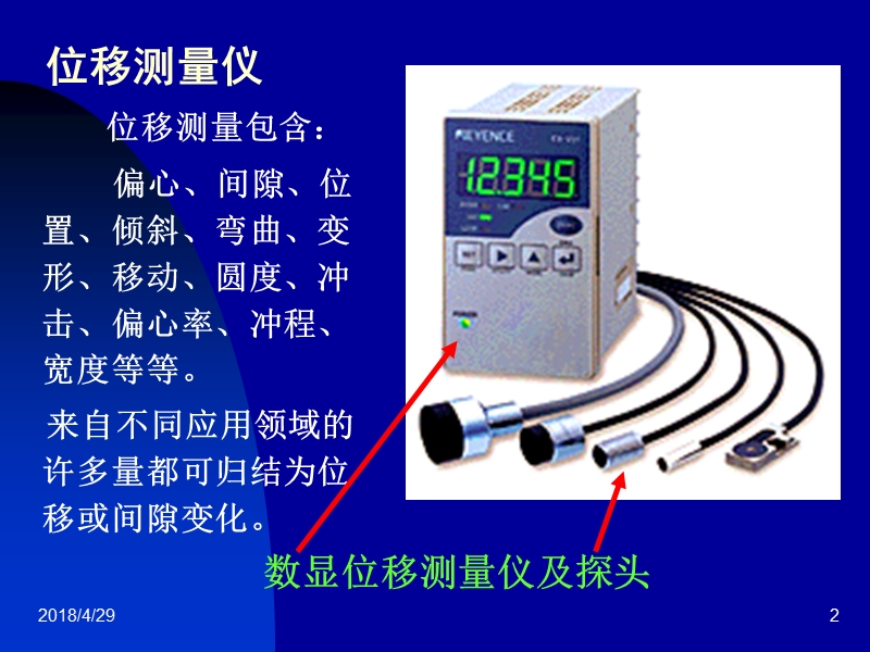 电涡流应用.ppt_第2页