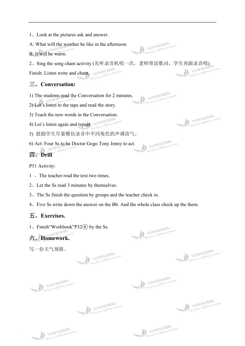 （广东版）开心英语教案 5b unit9(2).doc_第2页