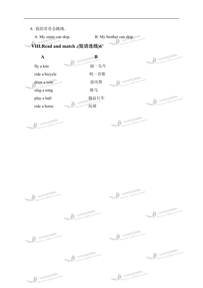 （沪教牛津版）二年级英语下册 unit 4 单元测试.doc_第3页