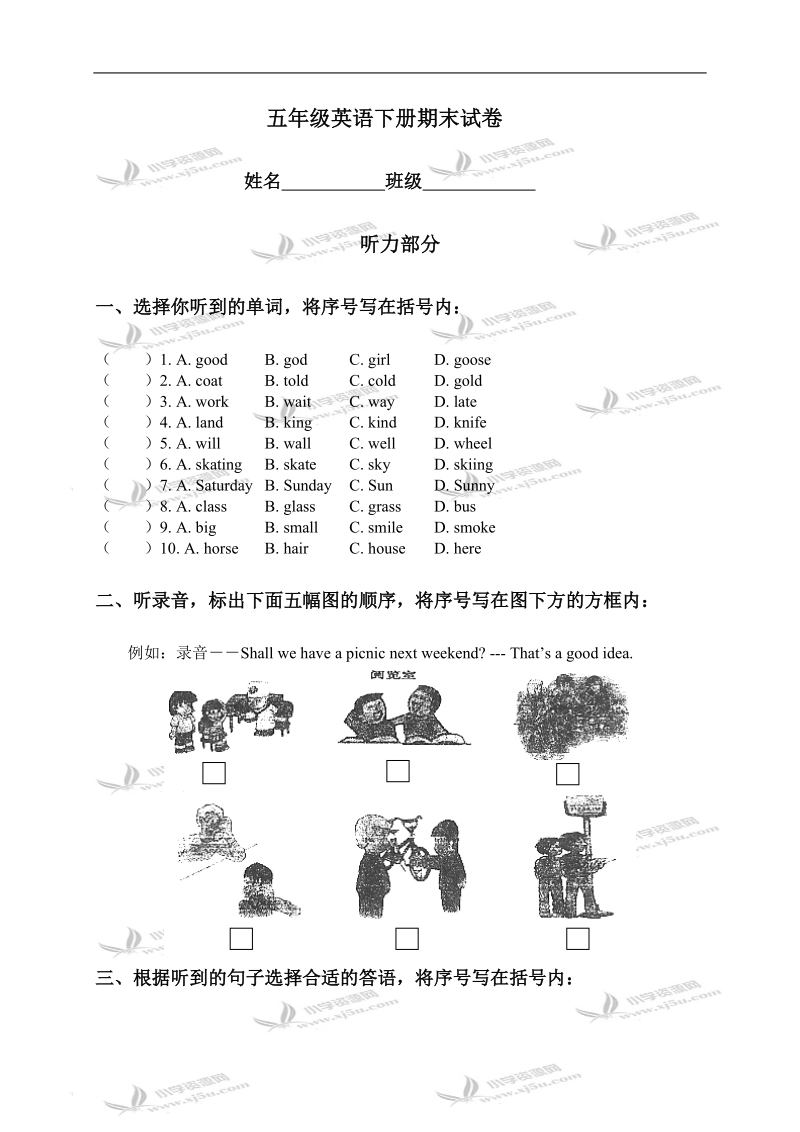 （北京版）五年级英语下册期末试卷.doc_第1页