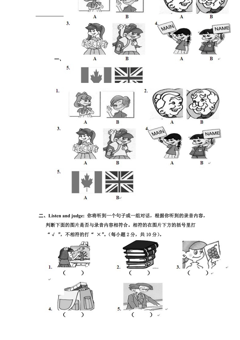 （人教pep）三年级英语上册 期末综合题.doc_第1页